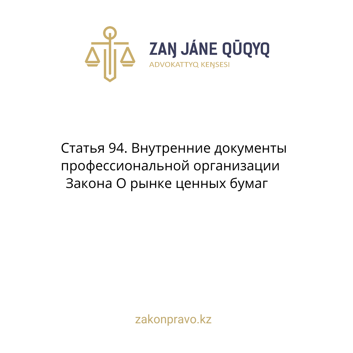 АMANAT партиясы және Заң және Құқық адвокаттық кеңсесінің серіктестігі аясында елге тегін заң көмегі көрсетілді